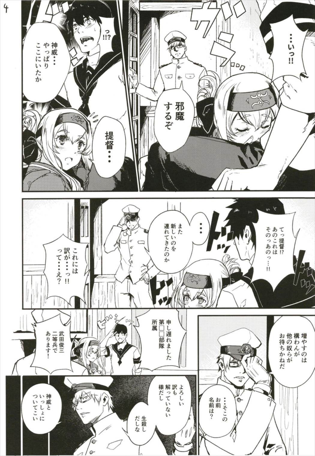 [あるばーCorp. (Alber)] 性欲処理艦なあの娘に恋をして。 (艦隊これくしょん -艦これ-)