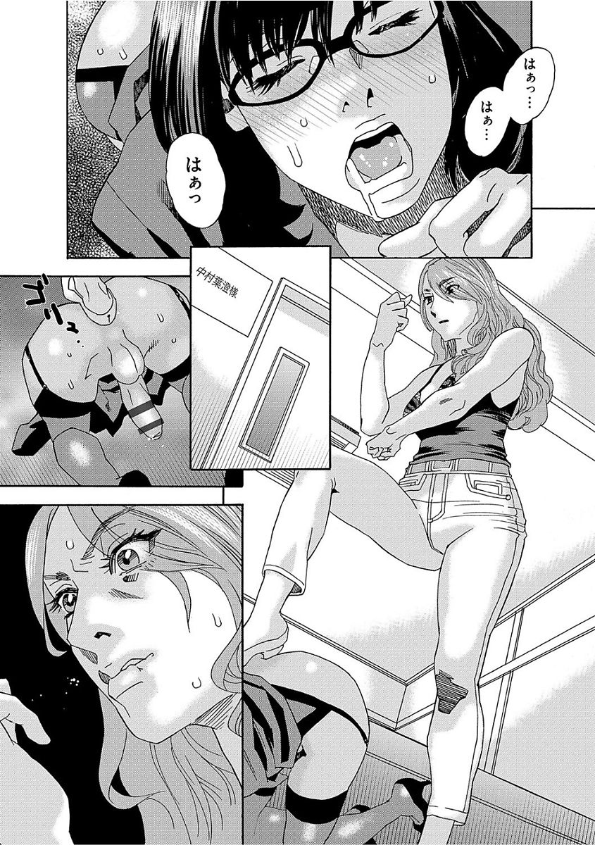 [天竺浪人] 肉の塔 [DL版]