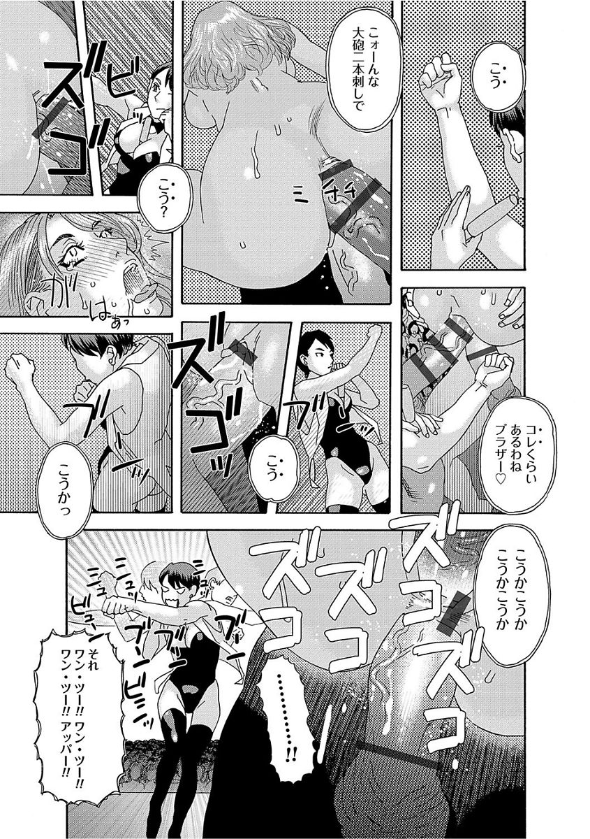 [天竺浪人] 肉の塔 [DL版]