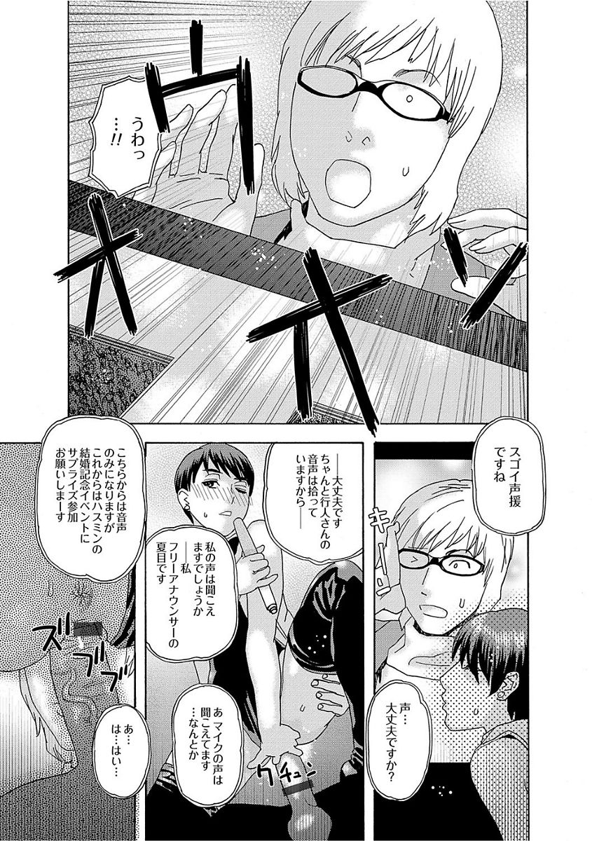 [天竺浪人] 肉の塔 [DL版]