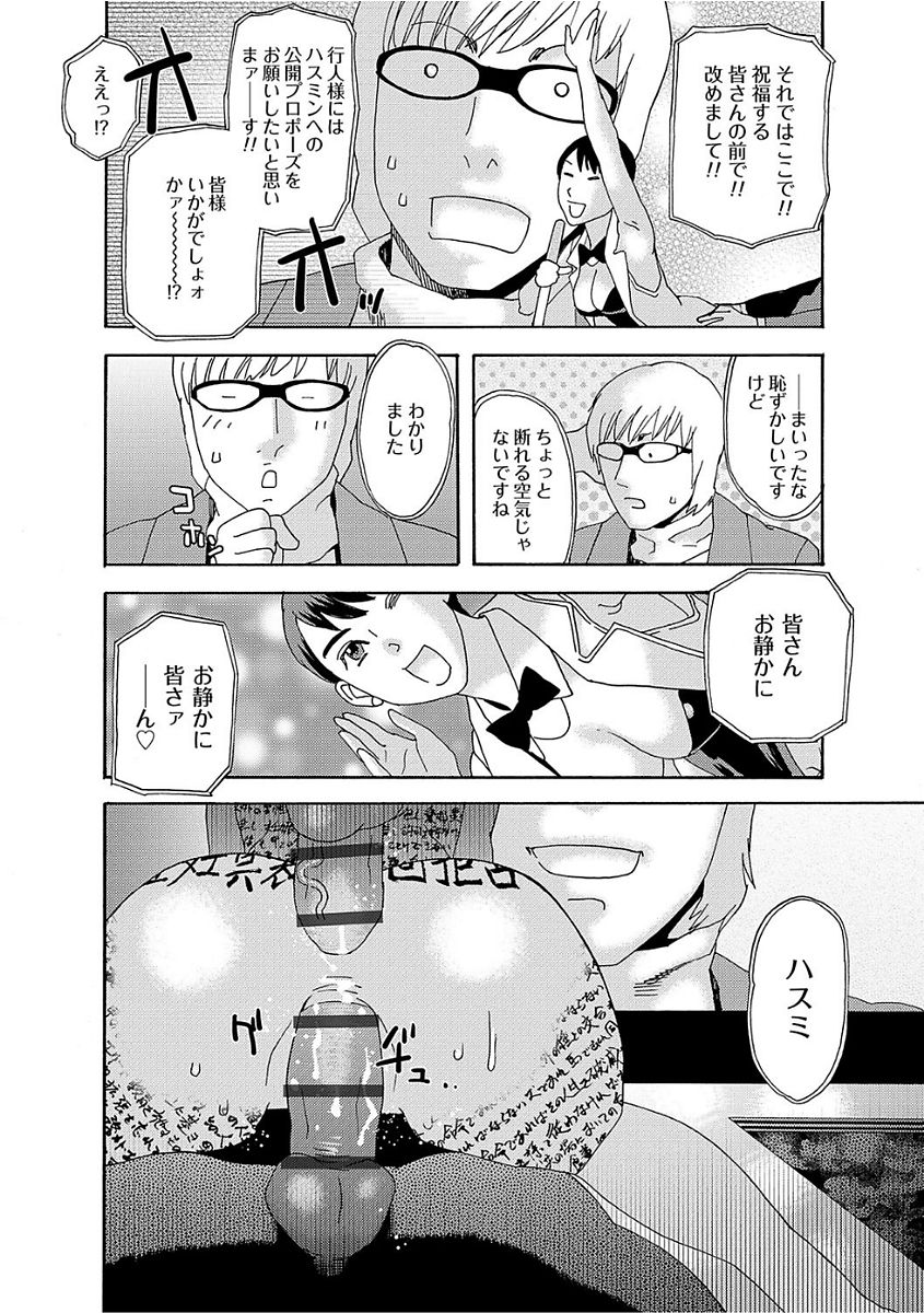 [天竺浪人] 肉の塔 [DL版]