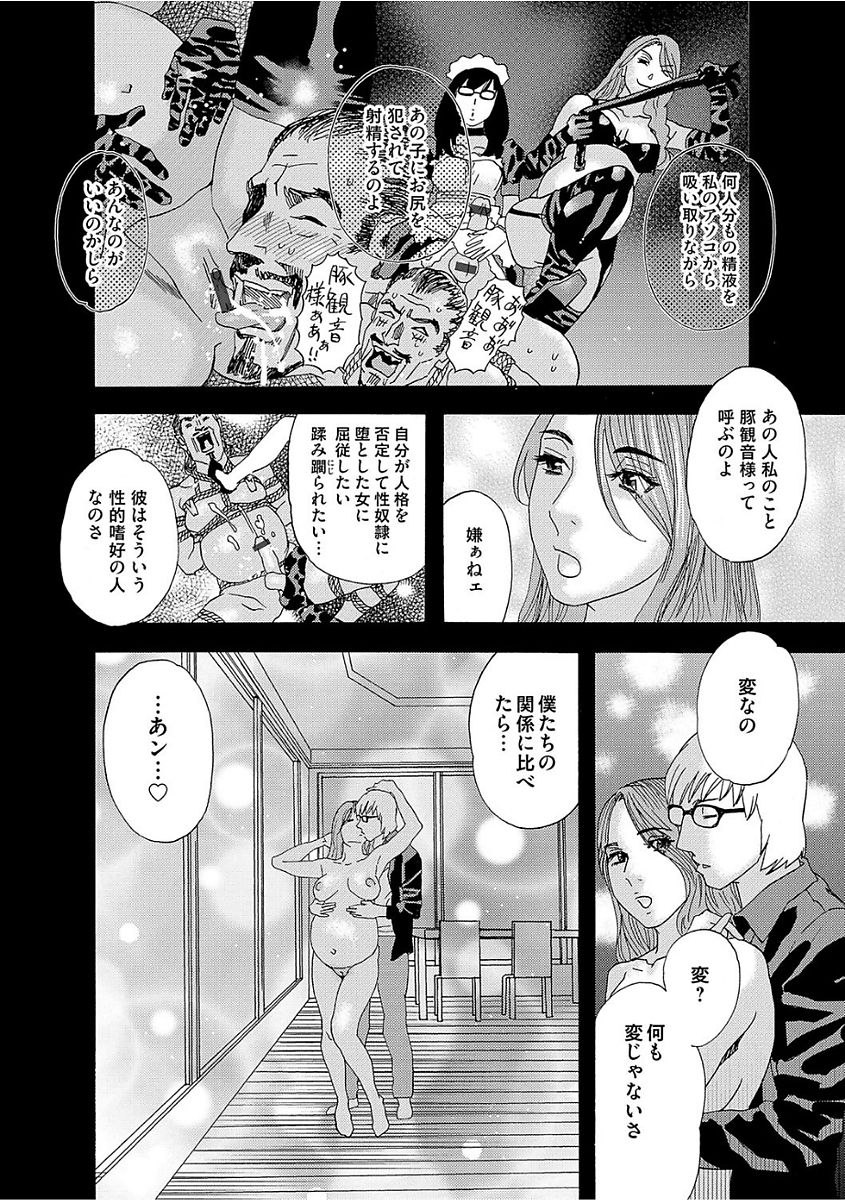 [天竺浪人] 肉の塔 [DL版]