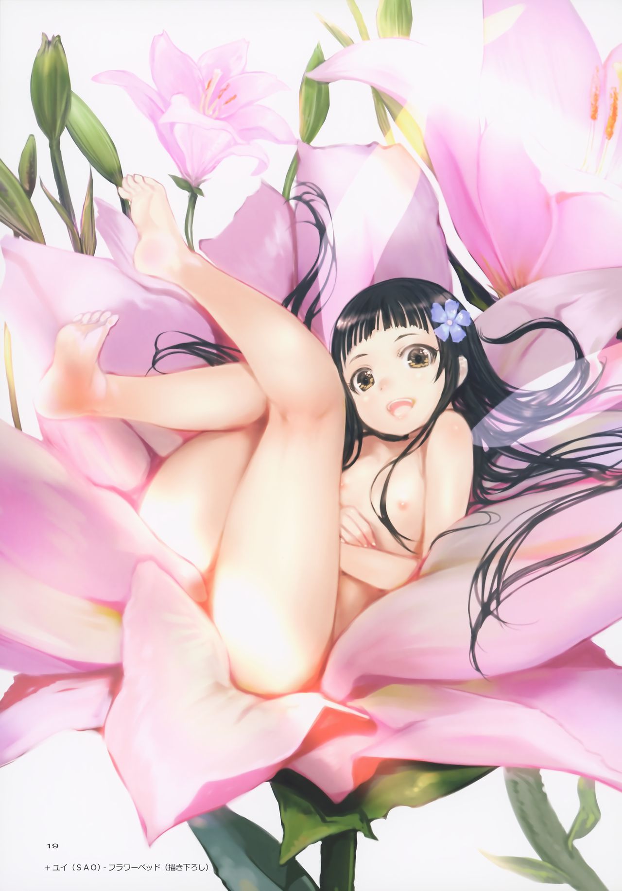 (C91) [TRI-MOON! (みかづきあきら!)] expiation (ソードアート・オンライン)