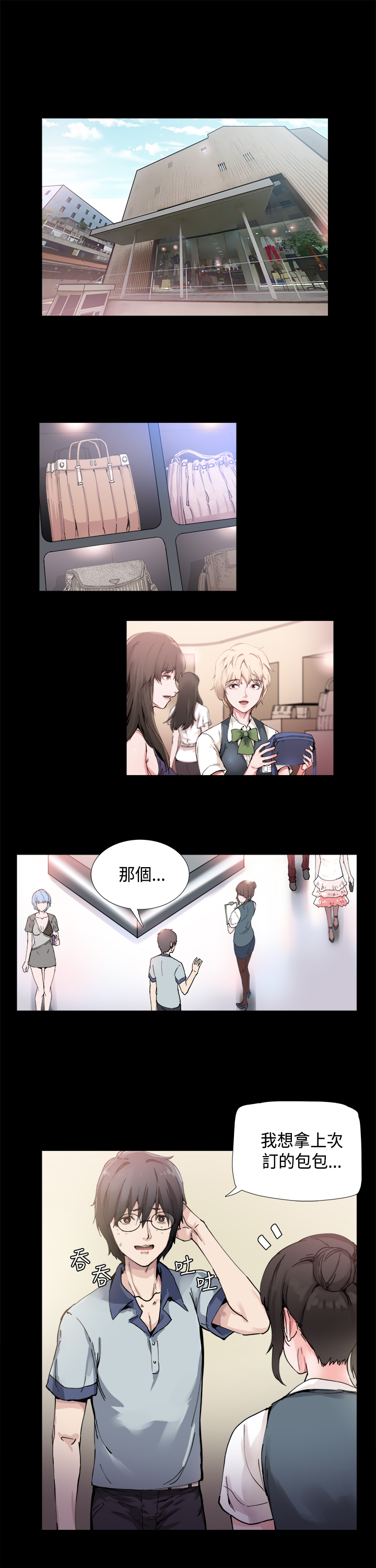 [死亡節奏&Seize] Bodychange