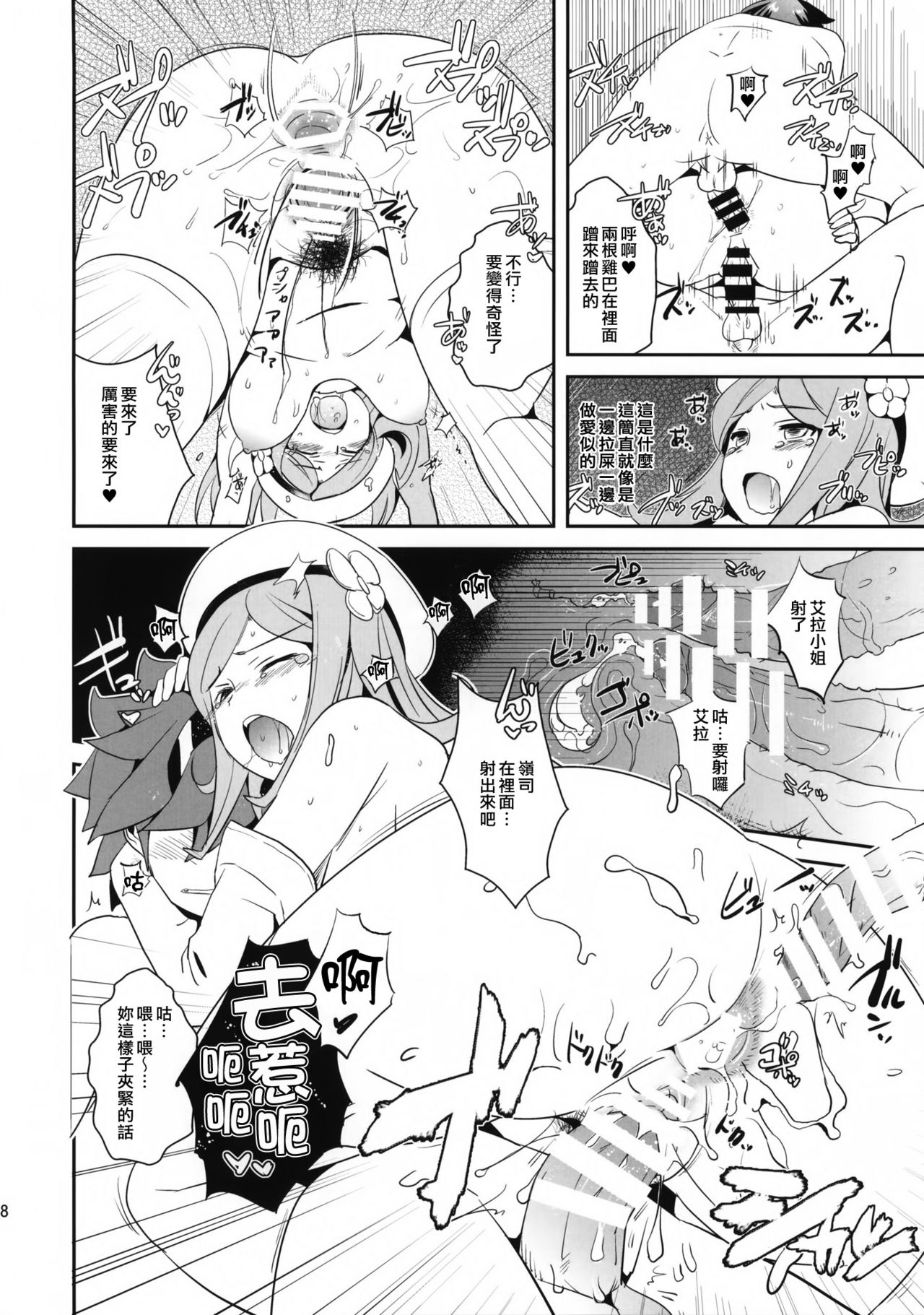 (COMIC1☆8) [闇に蠢く (どくろさん)] 嗅がせろアイラ + ペーパー (ガンダムビルドファイターズ) [中国翻訳]