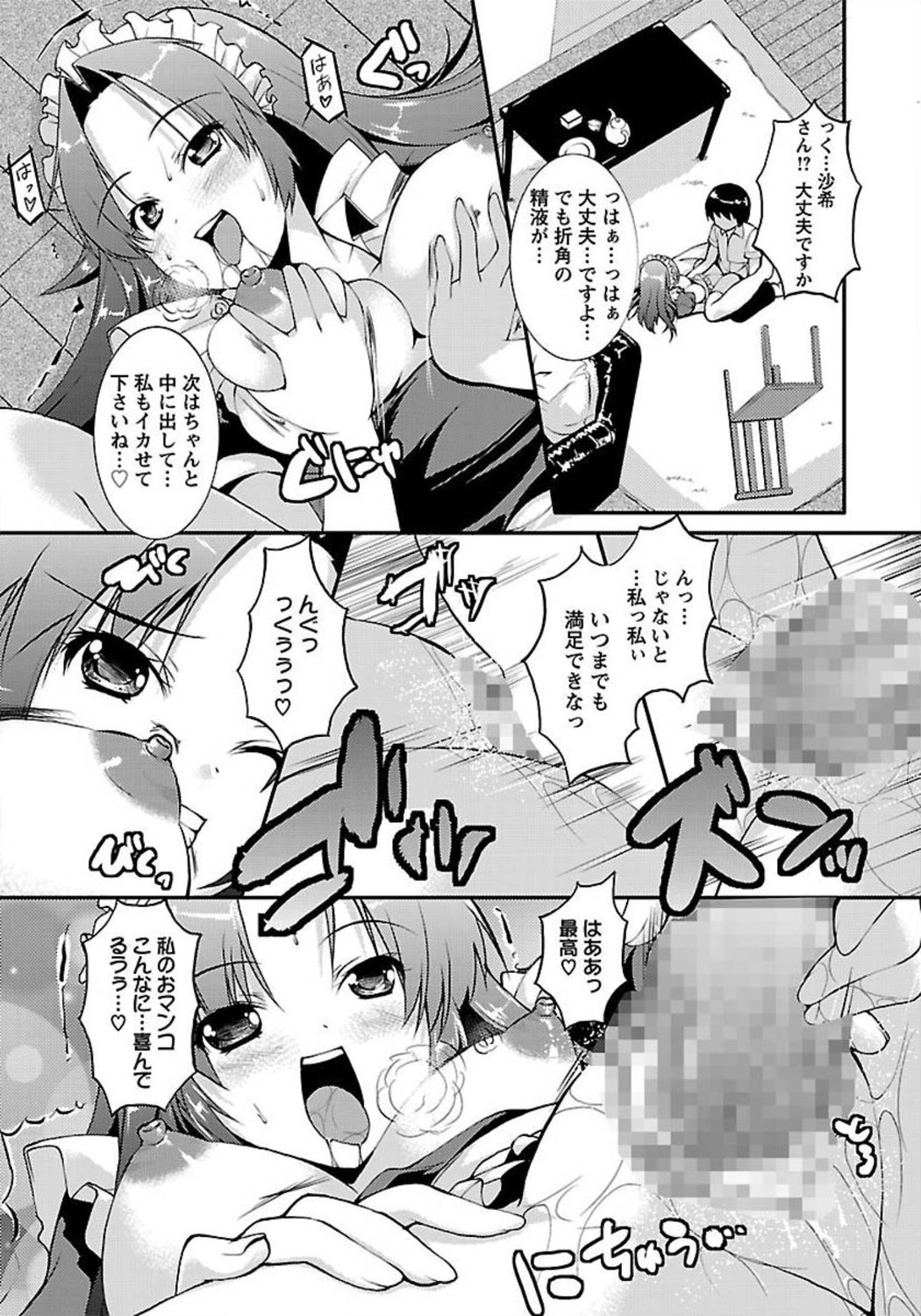 ANGEL 倶楽部 2012年3月号 [DL版]