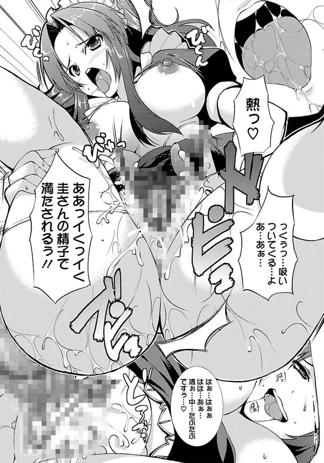 ANGEL 倶楽部 2012年3月号 [DL版]