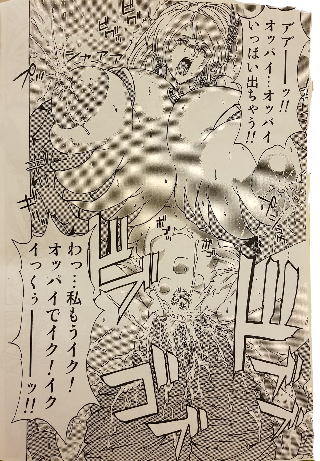 [SPECIAL ACTION FORCE (長谷部臣丈)] EVIL SPERM (ソウルキャリバー)