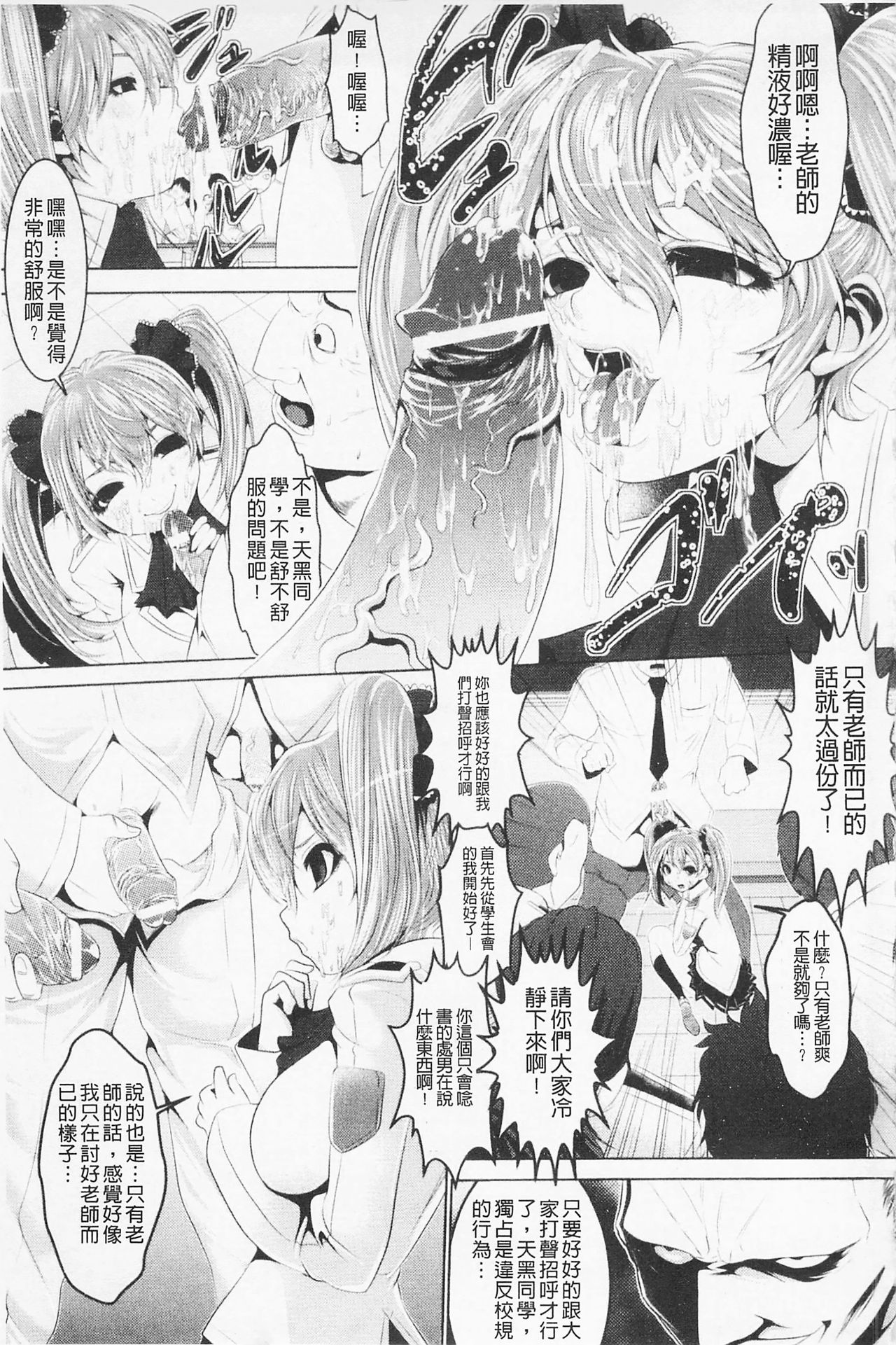 [双龍] フェロモン・デイズ [中国翻訳]