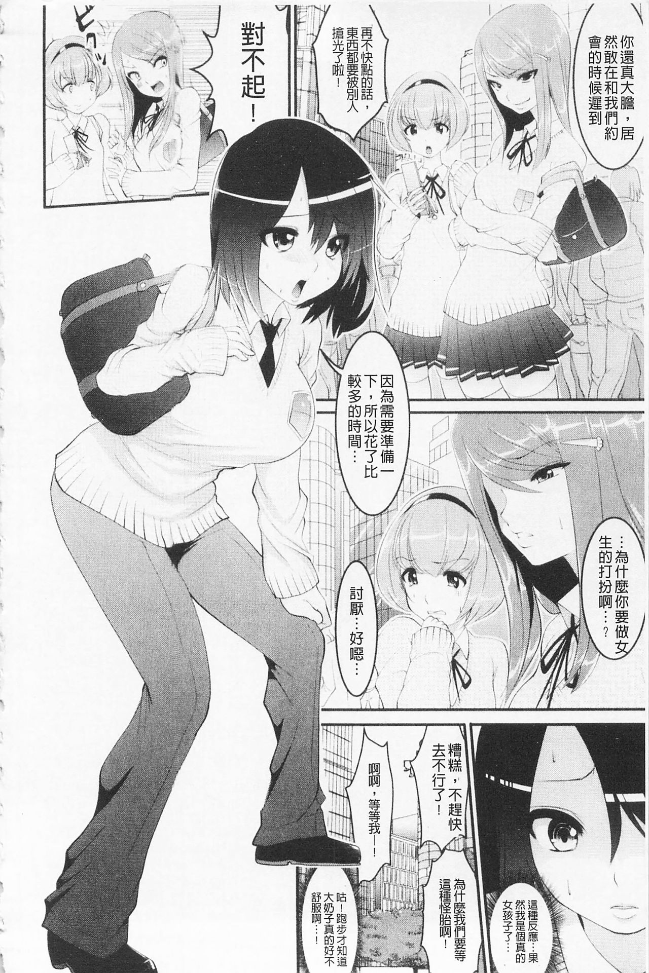 [双龍] フェロモン・デイズ [中国翻訳]