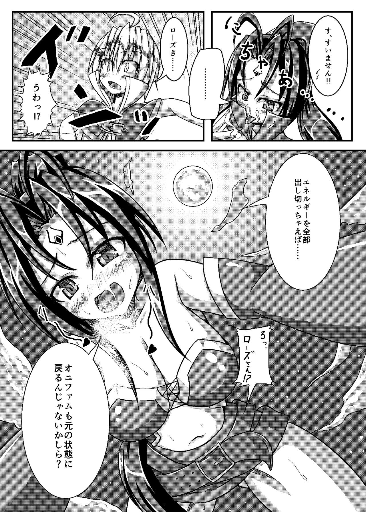 [さおだけ屋 (梅六)] 魔砲オニファムを籠絡せよ (マジカルハロウィン) [DL版]