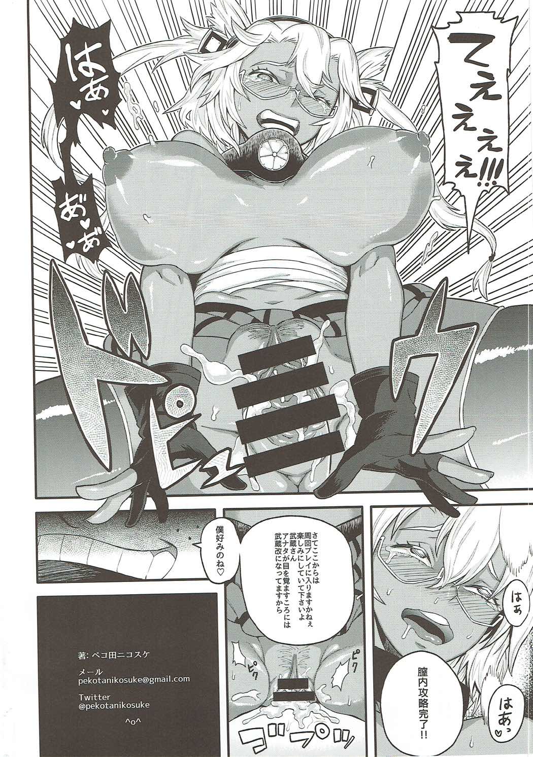 (C87) [緊急発進 (コアヤアコ、ペコ田ニコスケ)] 武蔵と徹甲弾と (艦隊これくしょん -艦これ-)