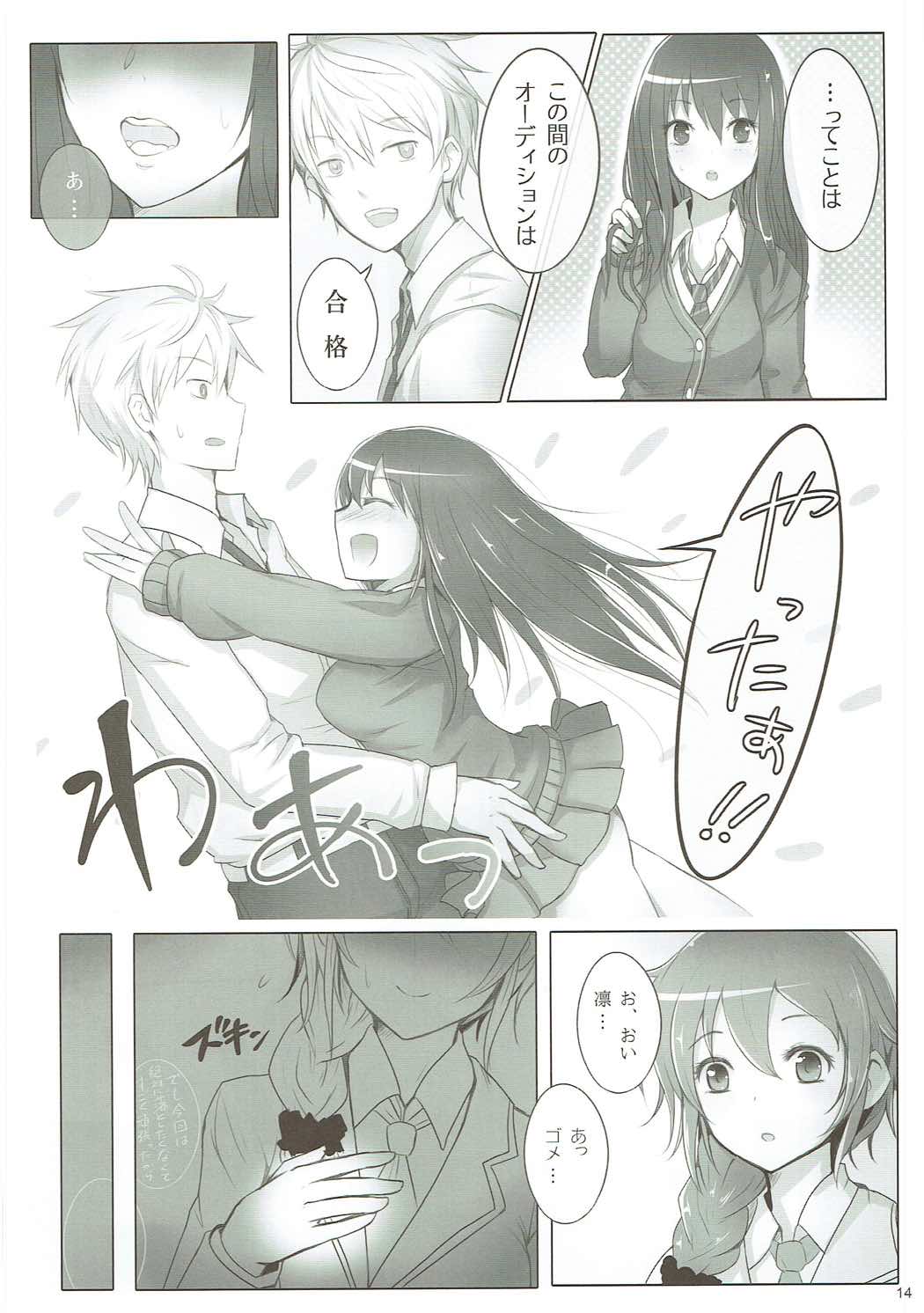 (C84) [アカラサマナ (から)] ONE ROOM ASSISTANT!! (アイドルマスター シンデレラガールズ)