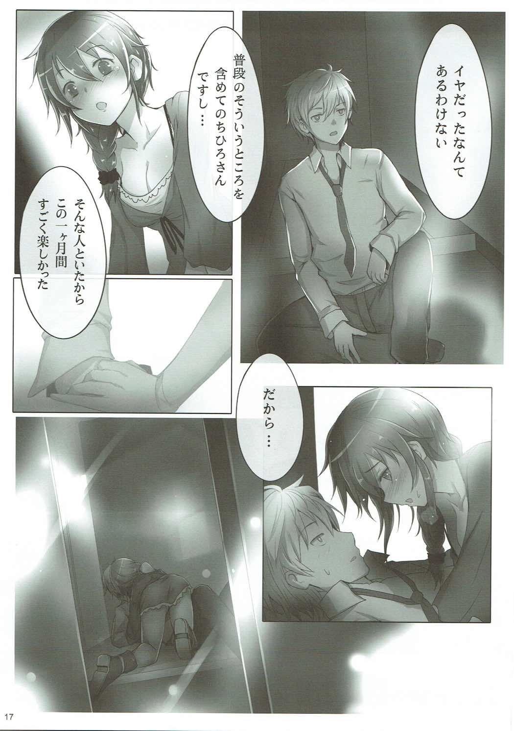 (C84) [アカラサマナ (から)] ONE ROOM ASSISTANT!! (アイドルマスター シンデレラガールズ)