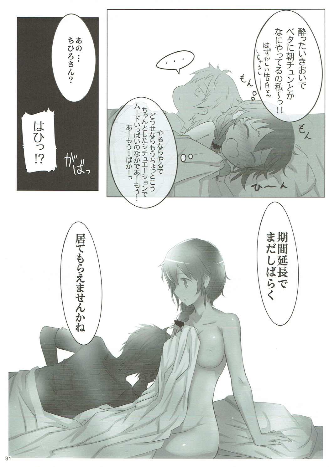 (C84) [アカラサマナ (から)] ONE ROOM ASSISTANT!! (アイドルマスター シンデレラガールズ)