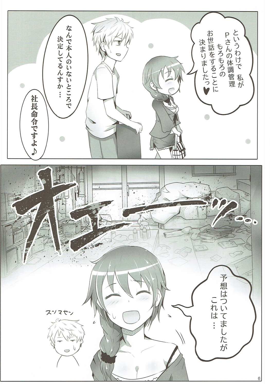 (C84) [アカラサマナ (から)] ONE ROOM ASSISTANT!! (アイドルマスター シンデレラガールズ)