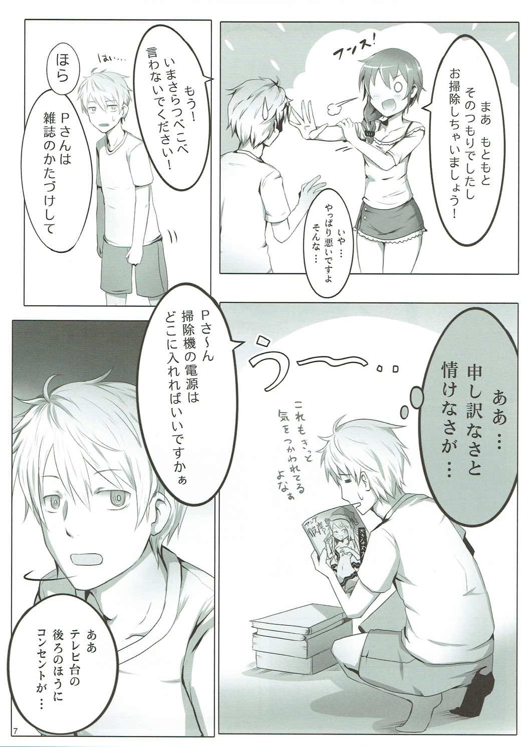 (C84) [アカラサマナ (から)] ONE ROOM ASSISTANT!! (アイドルマスター シンデレラガールズ)