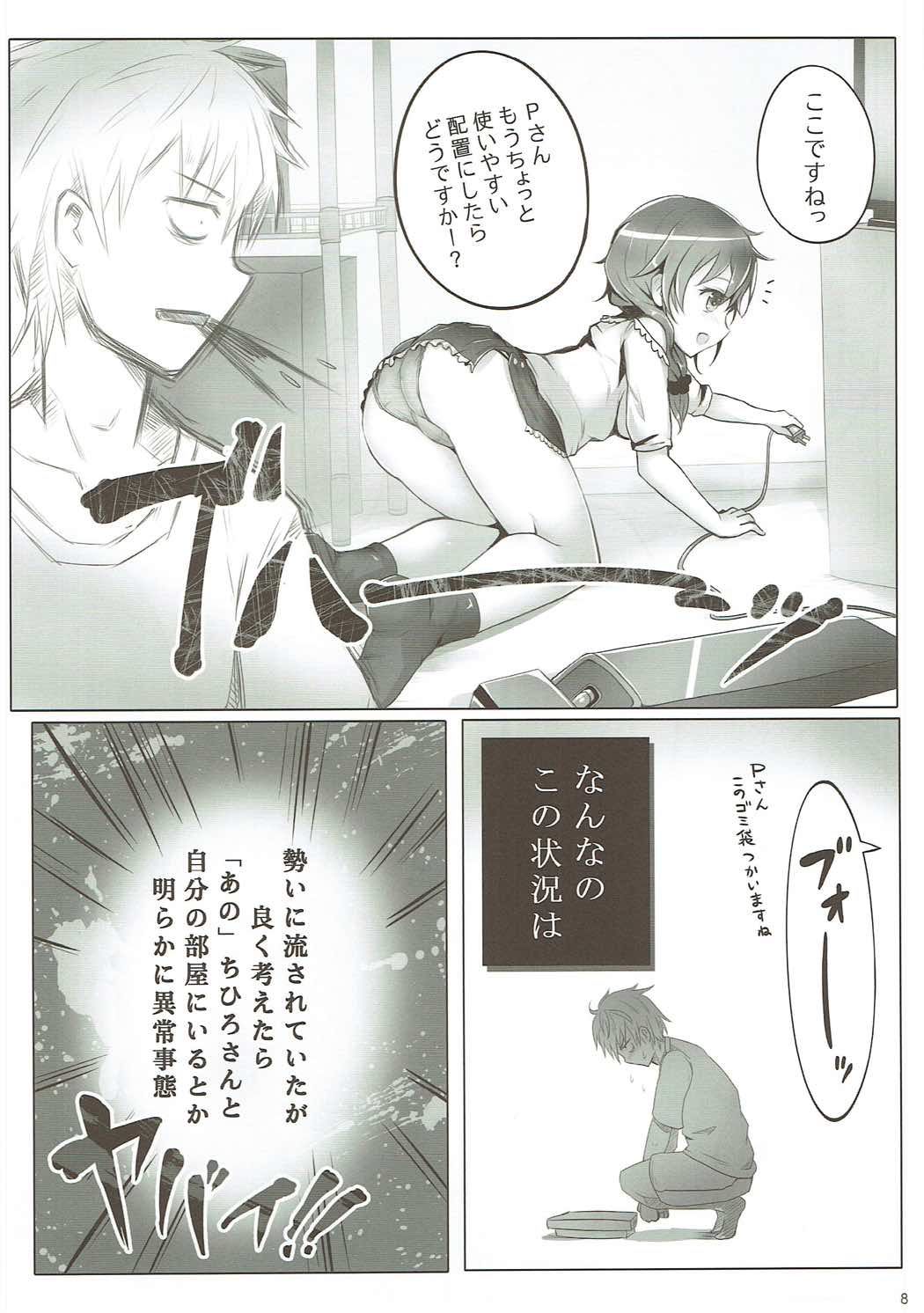 (C84) [アカラサマナ (から)] ONE ROOM ASSISTANT!! (アイドルマスター シンデレラガールズ)