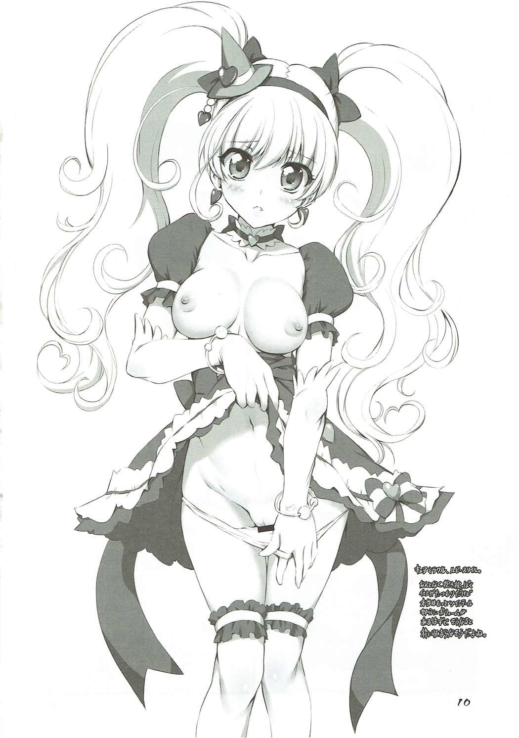 (プリキュア☆フェスタ22) [珍譜堂 (まるい)] りんくるねーしょん (魔法つかいプリキュア!)