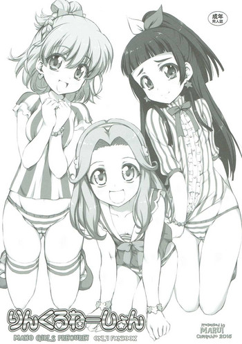 (プリキュア☆フェスタ22) [珍譜堂 (まるい)] りんくるねーしょん (魔法つかいプリキュア!)