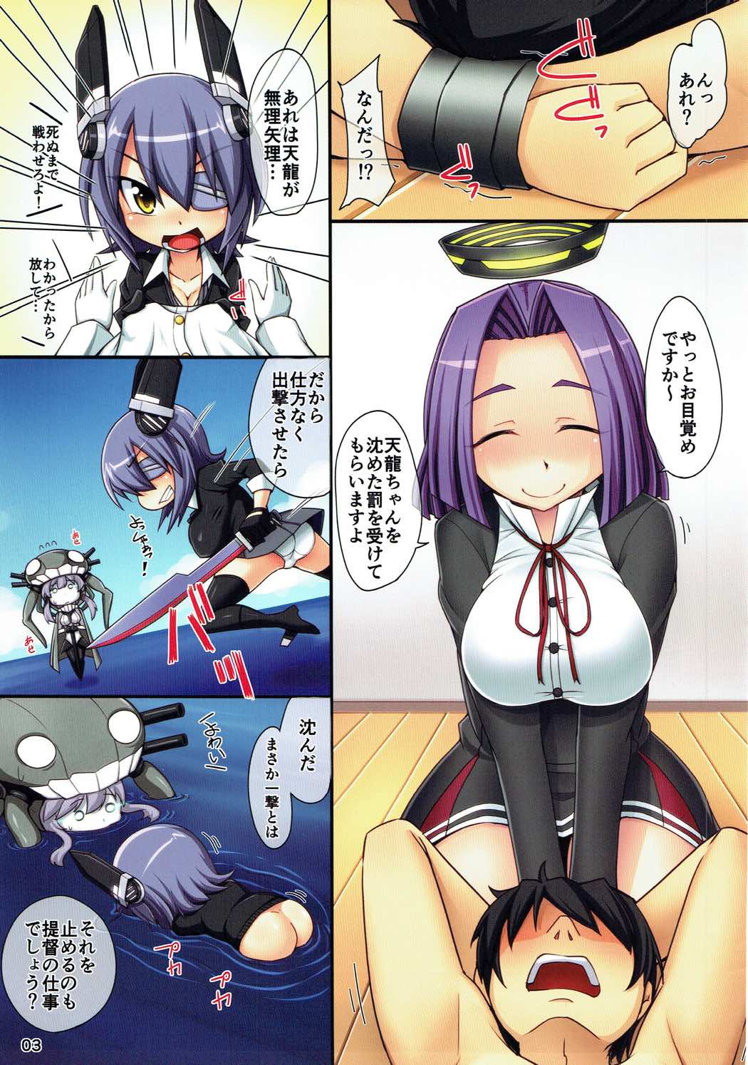 (COMIC1☆8) [ENNUI (のこっぱ)] 提督のしつけ方 (艦隊これくしょん -艦これ-)