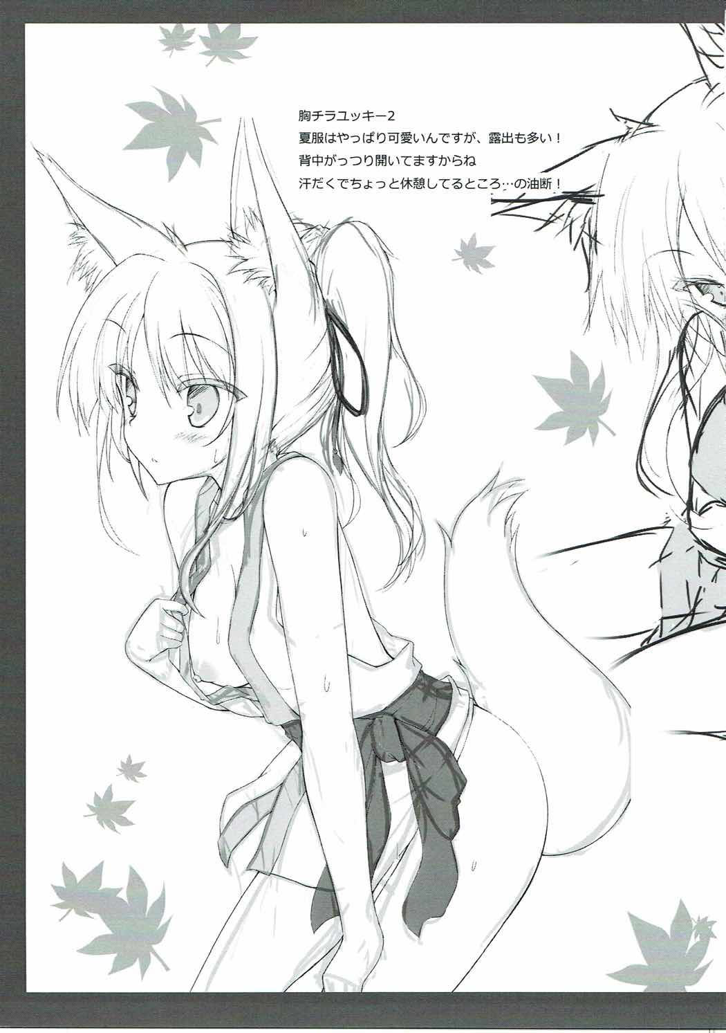 (みみけっと31) [Marvelous Grace (立羽)] Fox Girl Supply 1.5 (DOG DAYS)