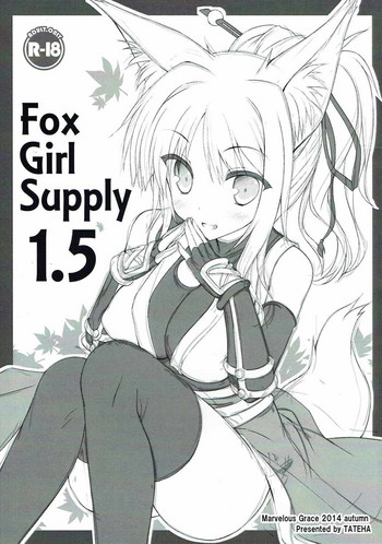 (みみけっと31) [Marvelous Grace (立羽)] Fox Girl Supply 1.5 (DOG DAYS)