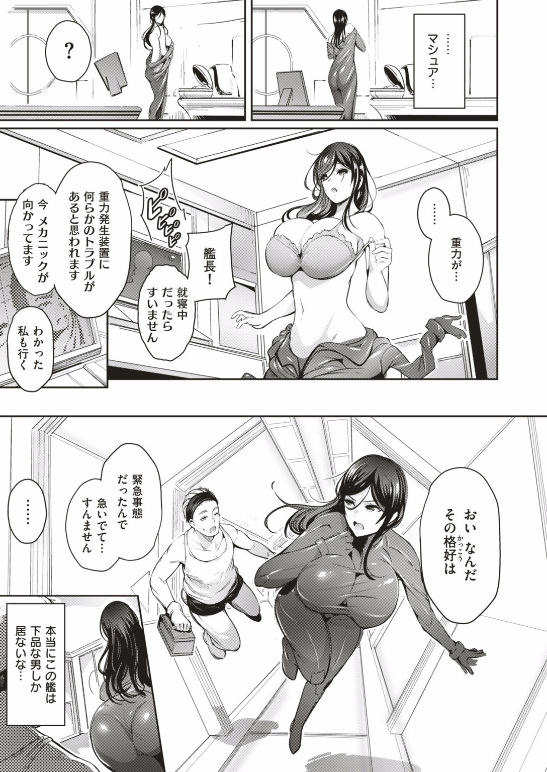 COMIC はぴにんぐ Vol.1