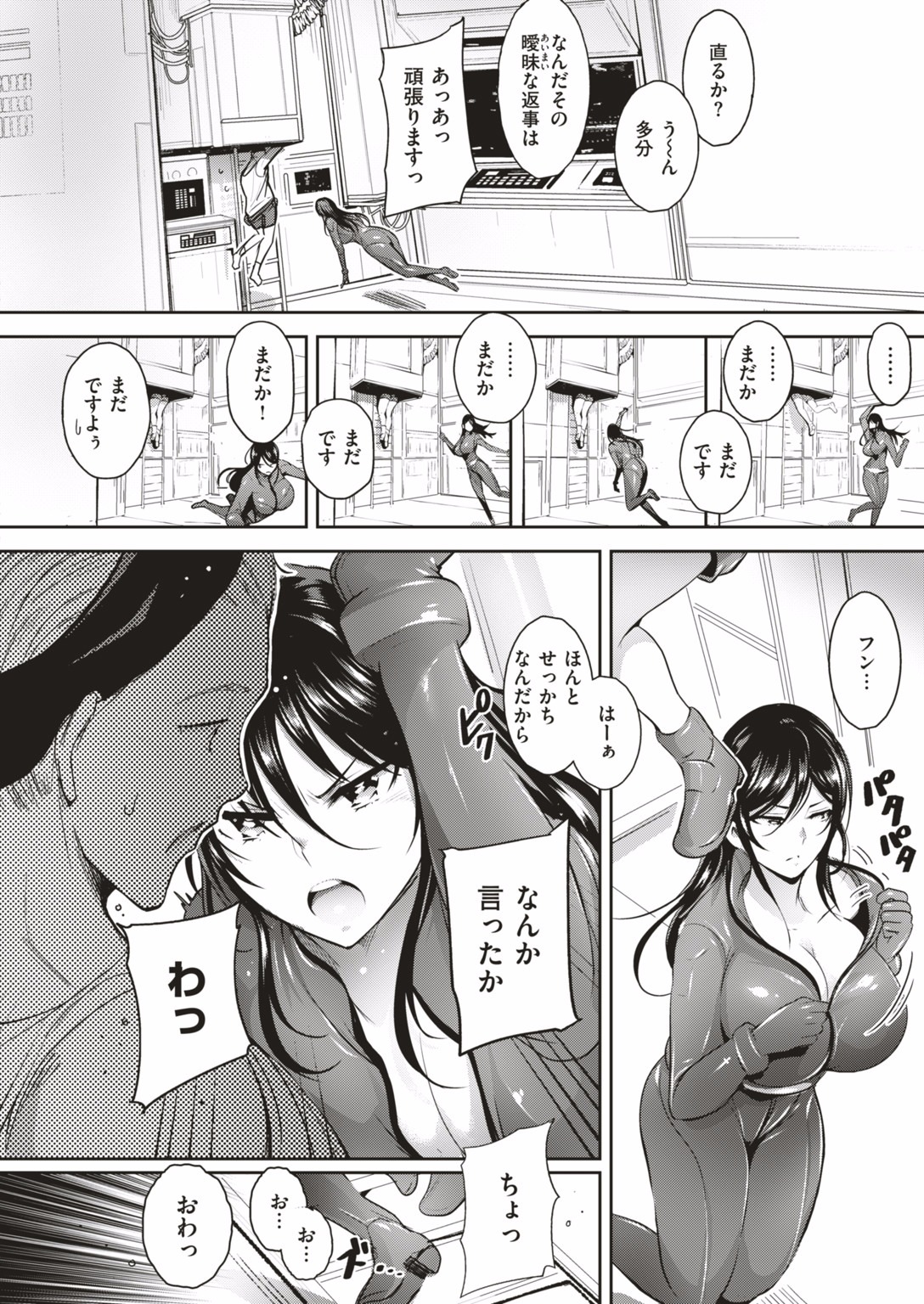 COMIC はぴにんぐ Vol.1