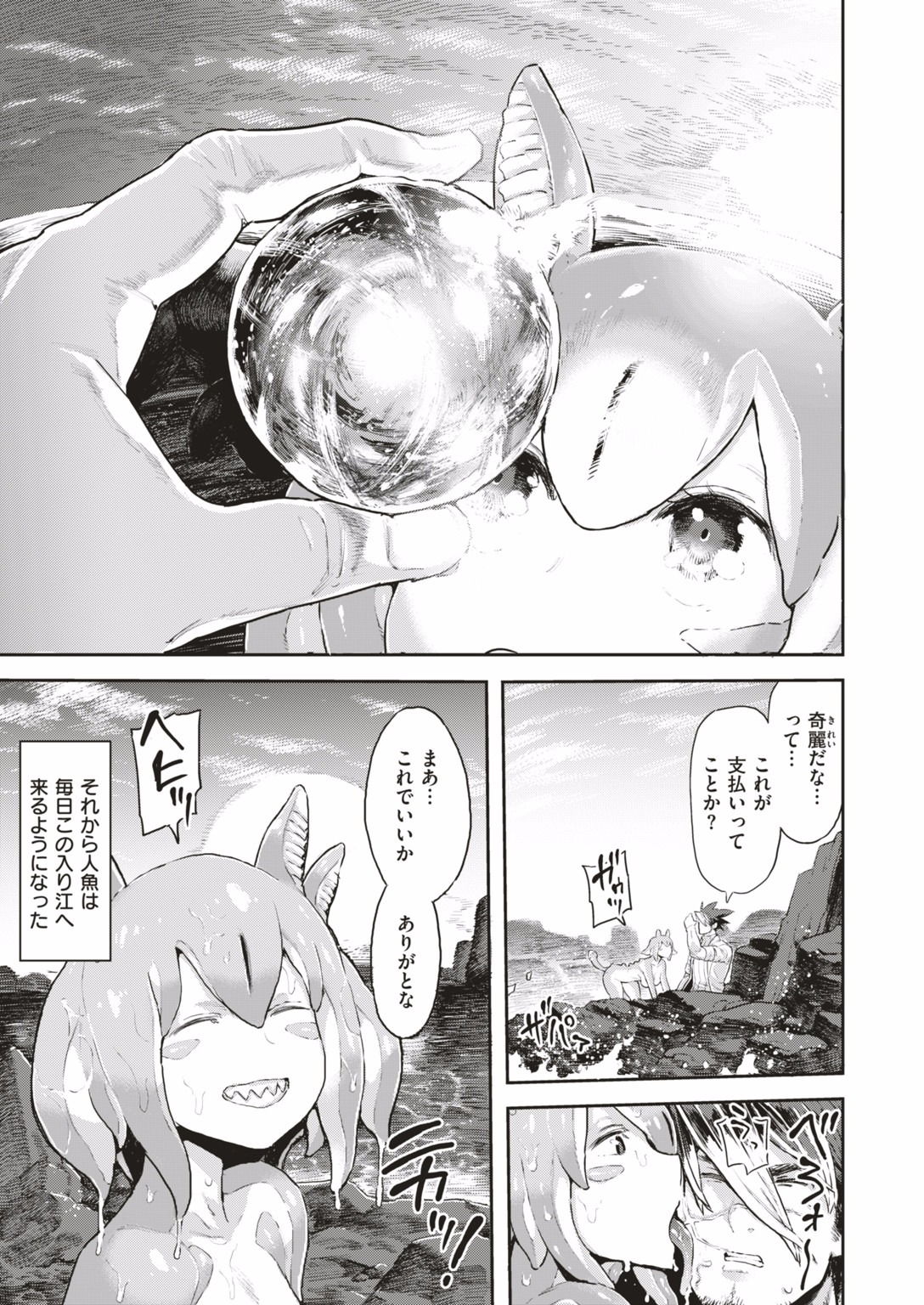 COMIC はぴにんぐ Vol.1