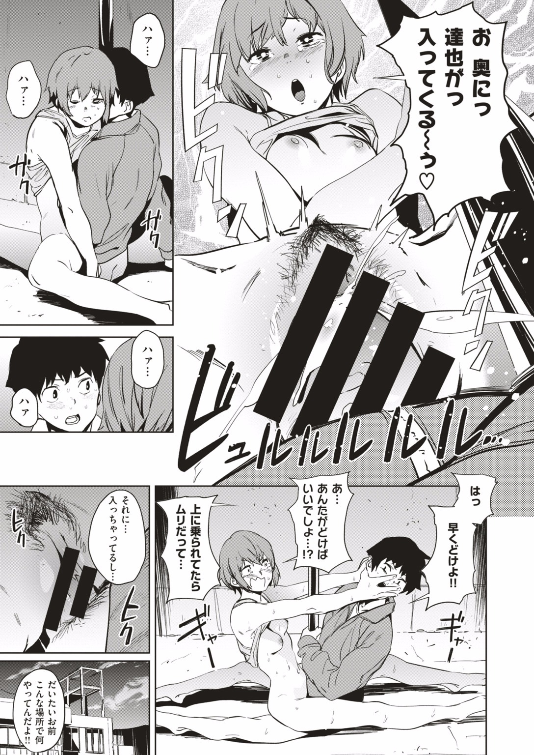 COMIC はぴにんぐ Vol.1