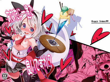 (C88) [はっぴぃどらいぶっ! (夜ふかし)] あなたに一途で良いですか? (東方Project)