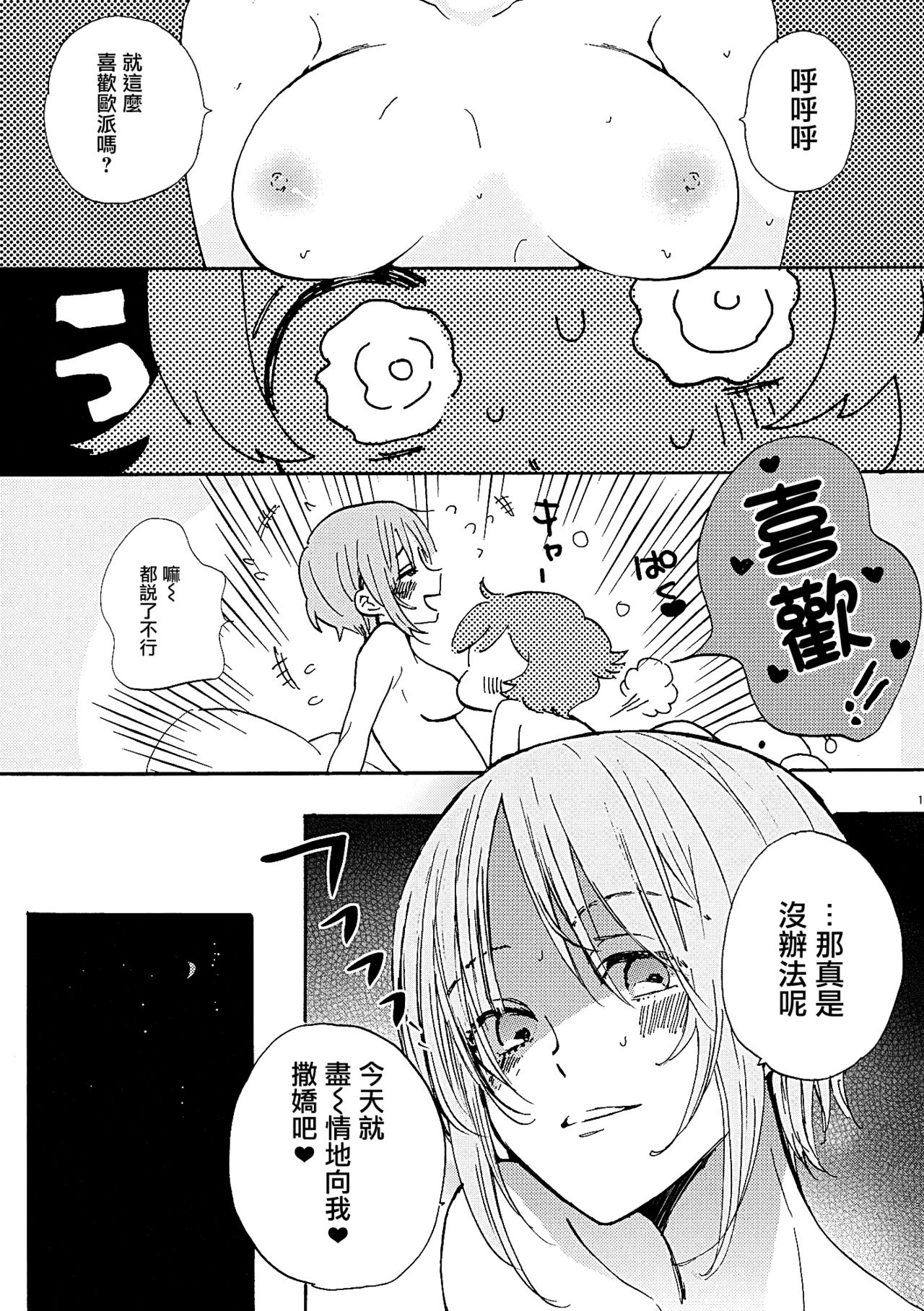 (C90) [あくなき放浪 (うしまぬ)] 夏は赤ちゃんプレイと恥毛と、花火をみてキスをするのだ。 (ガールズ＆パンツァー) [中国翻訳]