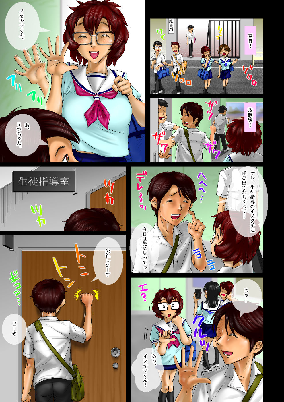 [空冷式頭脳] コクハクのゆくえ2