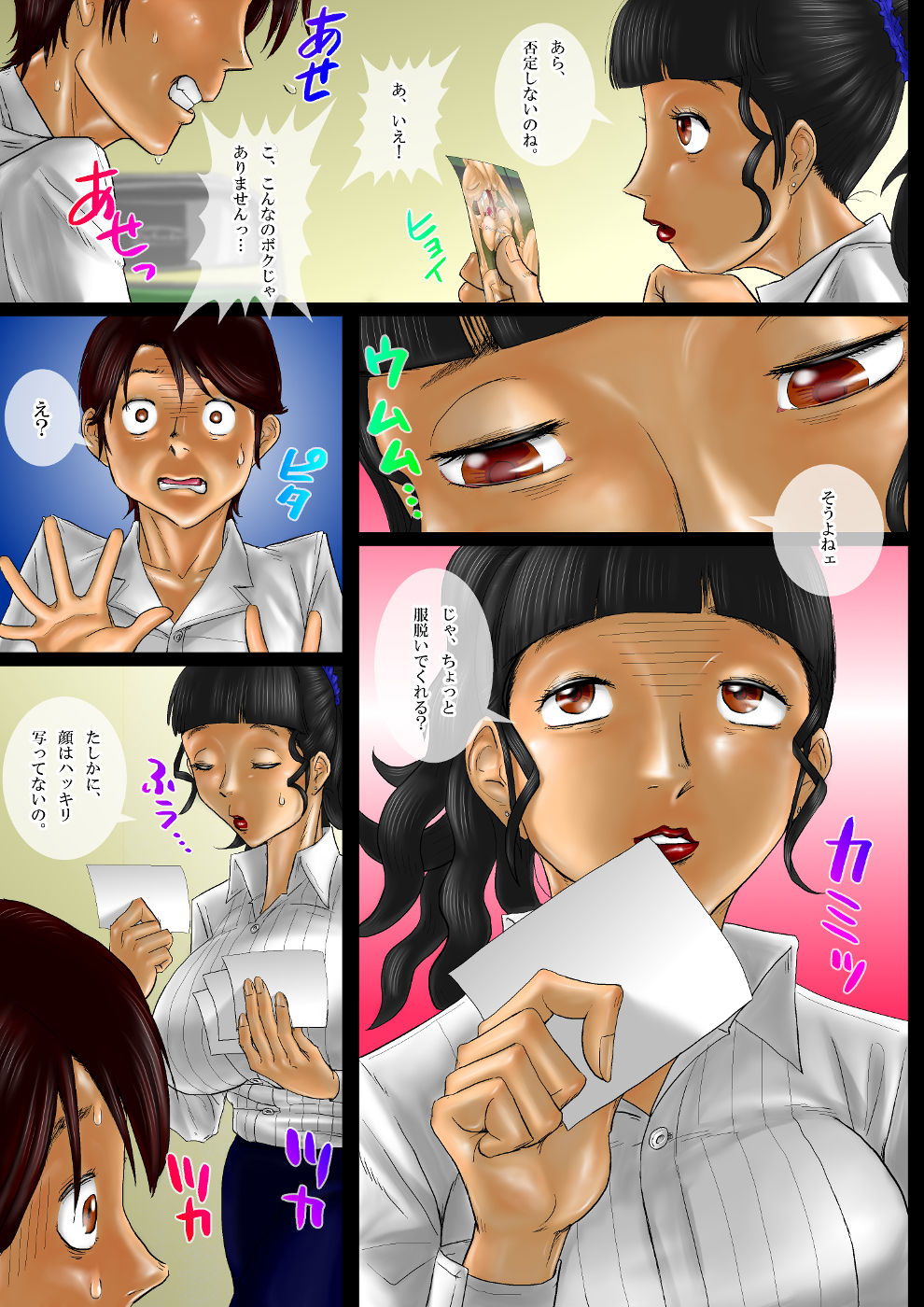 [空冷式頭脳] コクハクのゆくえ2