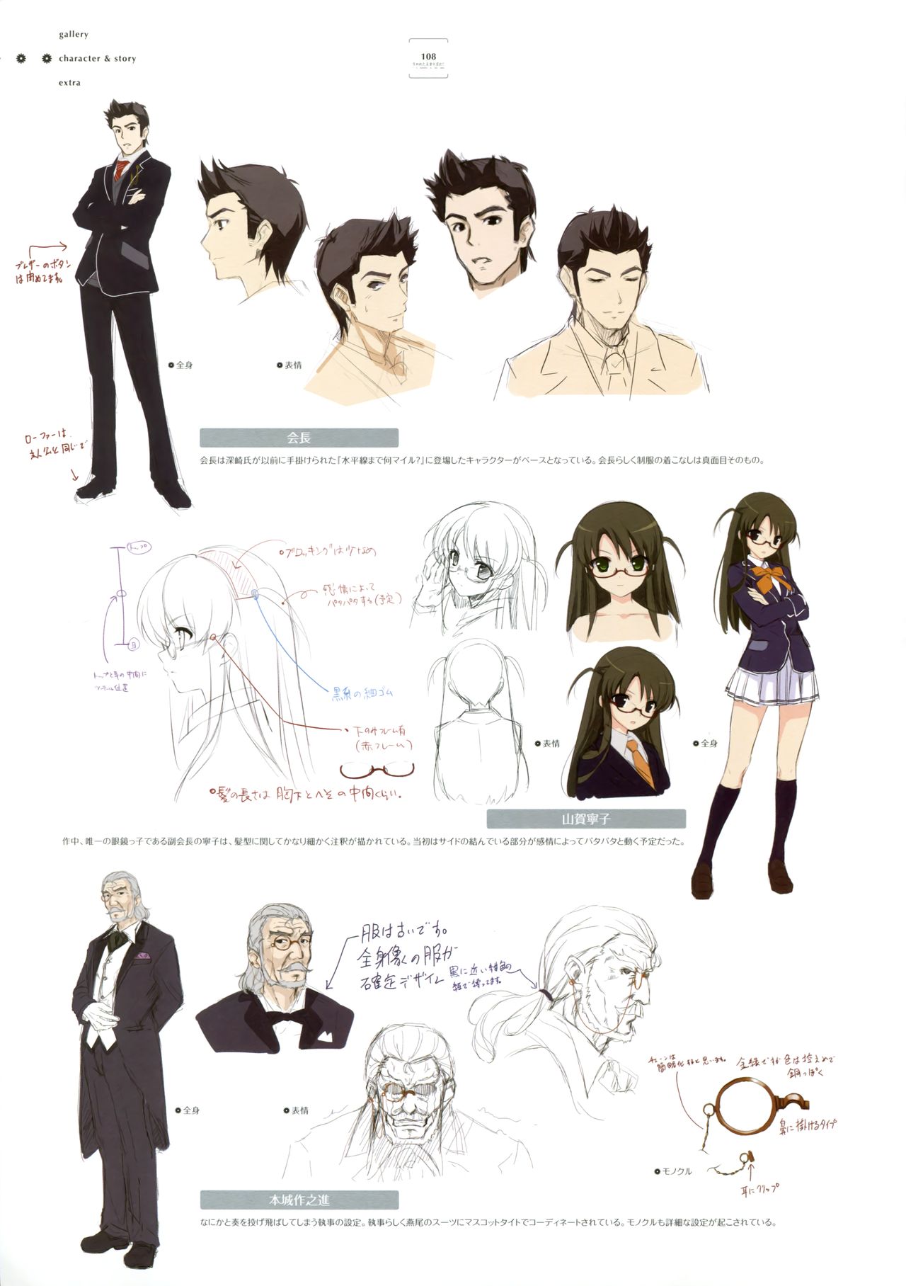 [深崎暮人、黒谷忍] 失われた未来を求めて ビジュアルファンブック