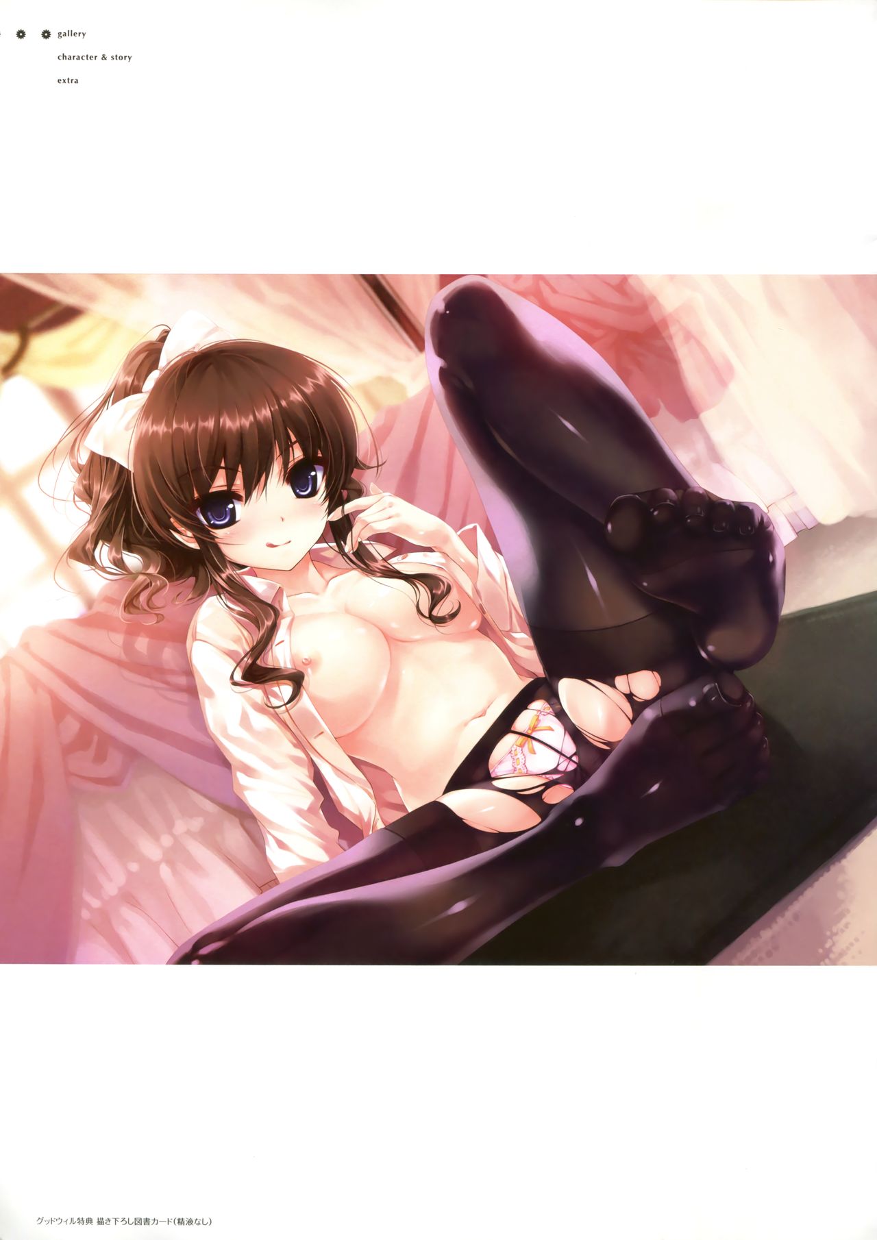 [深崎暮人、黒谷忍] 失われた未来を求めて ビジュアルファンブック