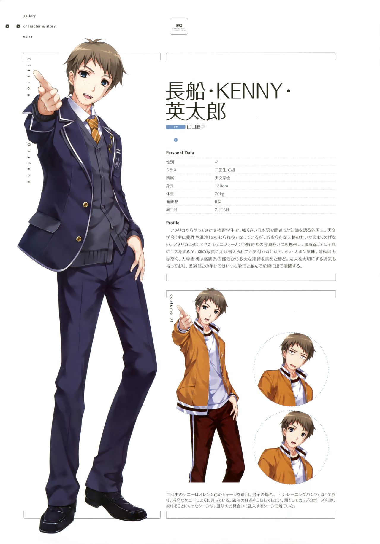 [深崎暮人、黒谷忍] 失われた未来を求めて ビジュアルファンブック