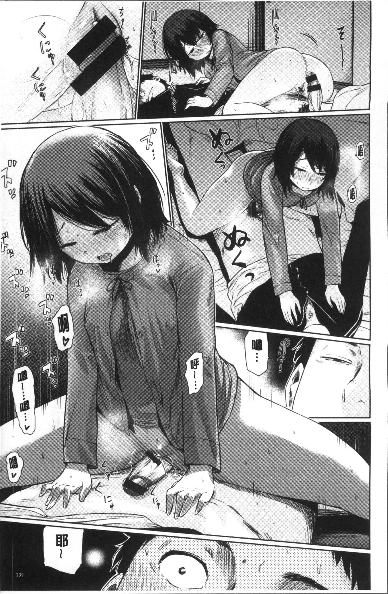 [こっぽり生ビール] 宵はじめ [中国翻訳]