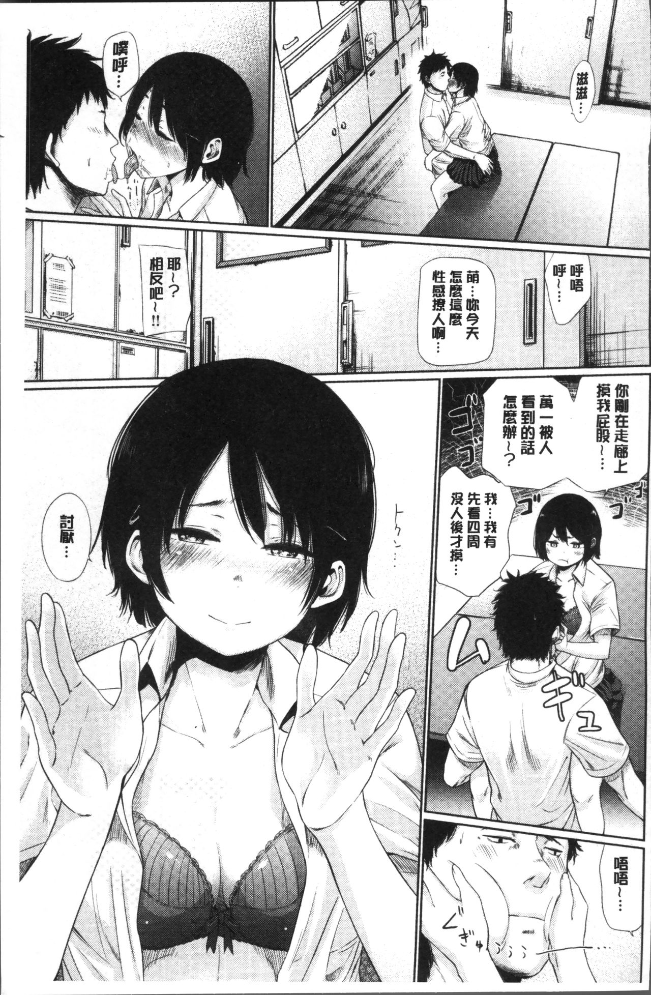 [こっぽり生ビール] 宵はじめ [中国翻訳]