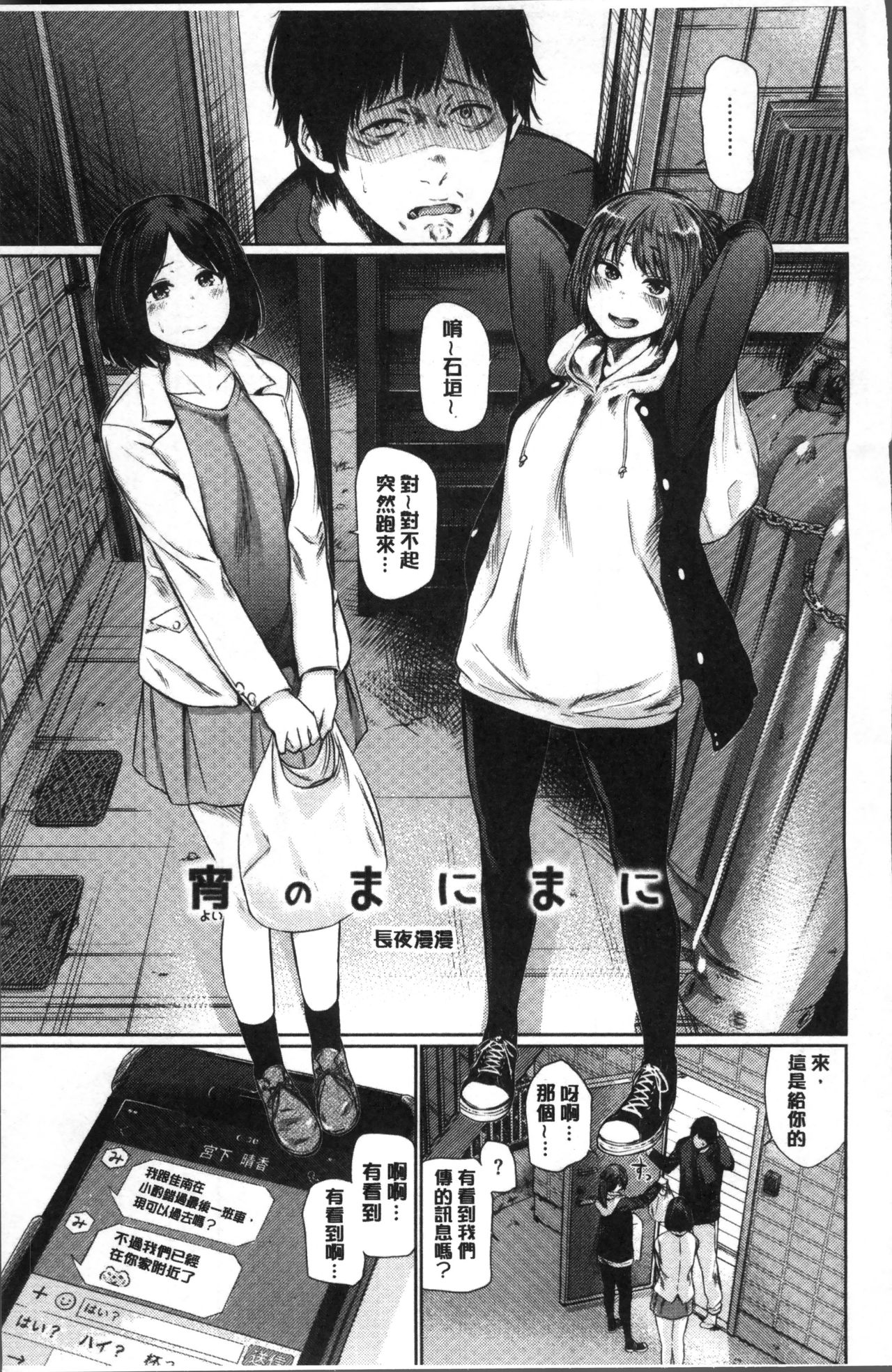 [こっぽり生ビール] 宵はじめ [中国翻訳]