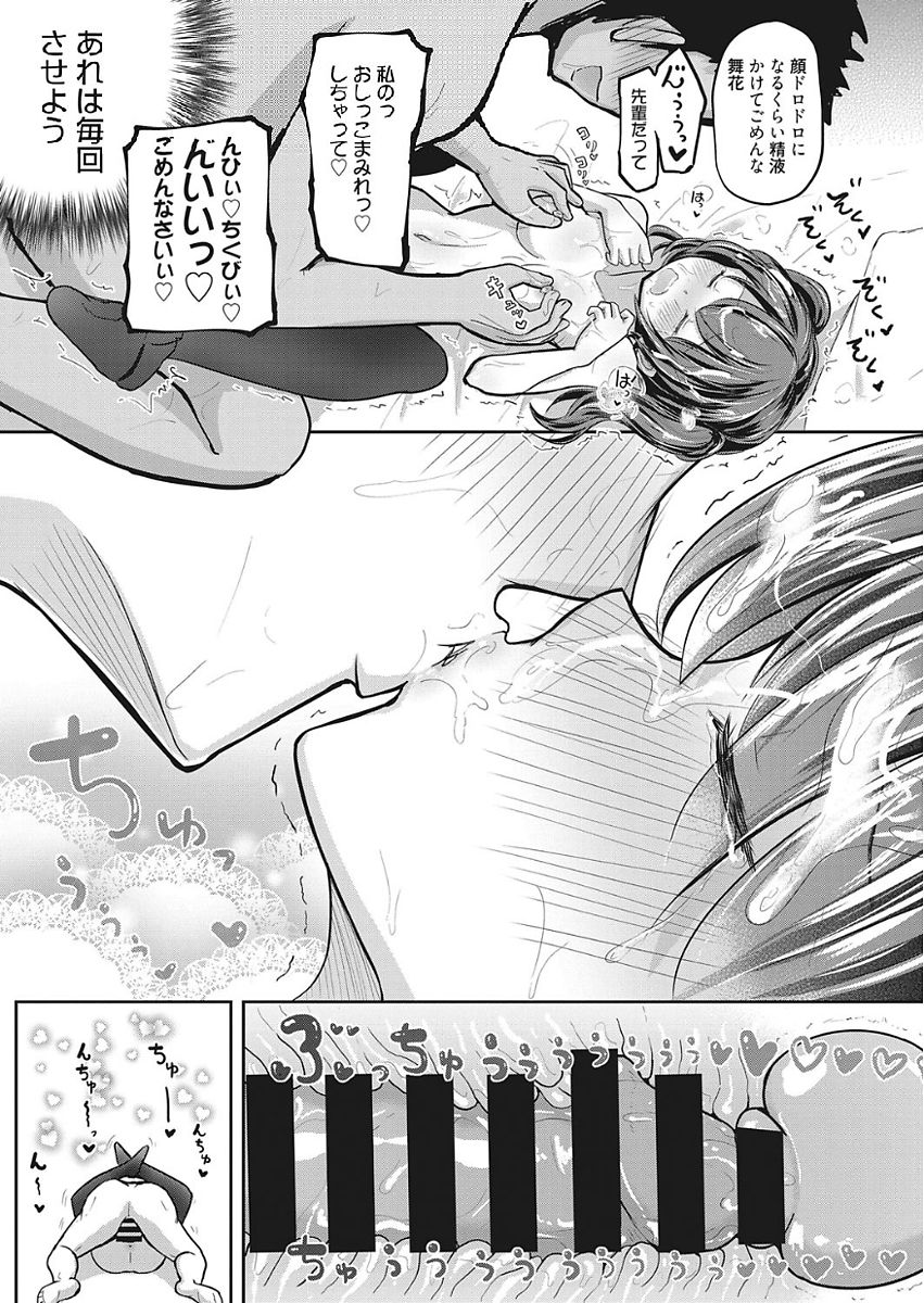 web 漫画ばんがいち Vol.15