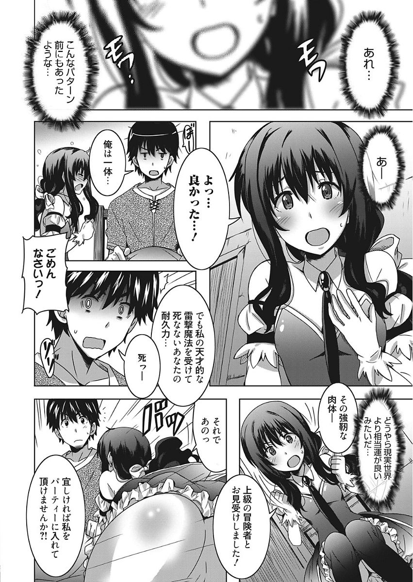 web 漫画ばんがいち Vol.15