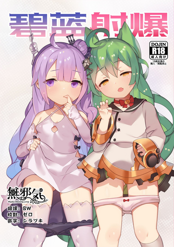 (アズレン夢想) [CAT GARDEN (ねこてゐ)] 碧藍射爆 (アズールレーン) [中国翻訳]