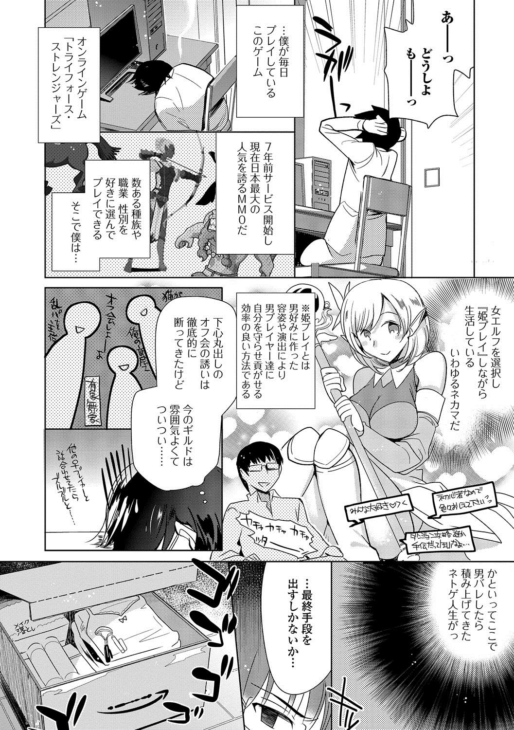 [桐下悠司] 私立男の娘学園