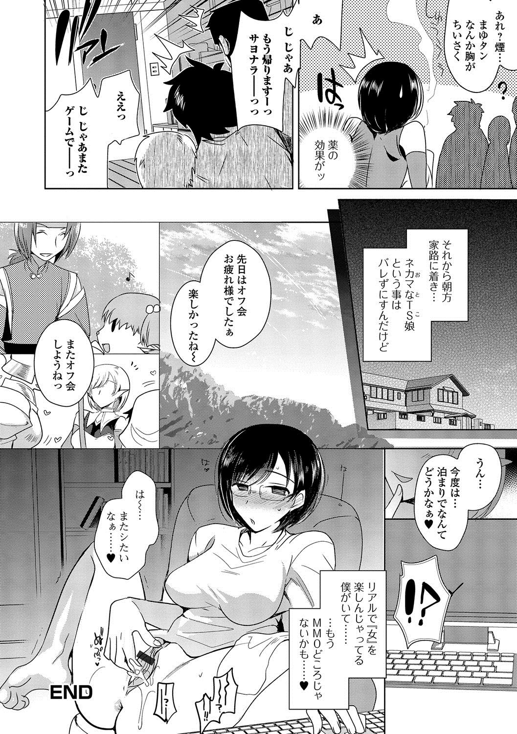 [桐下悠司] 私立男の娘学園