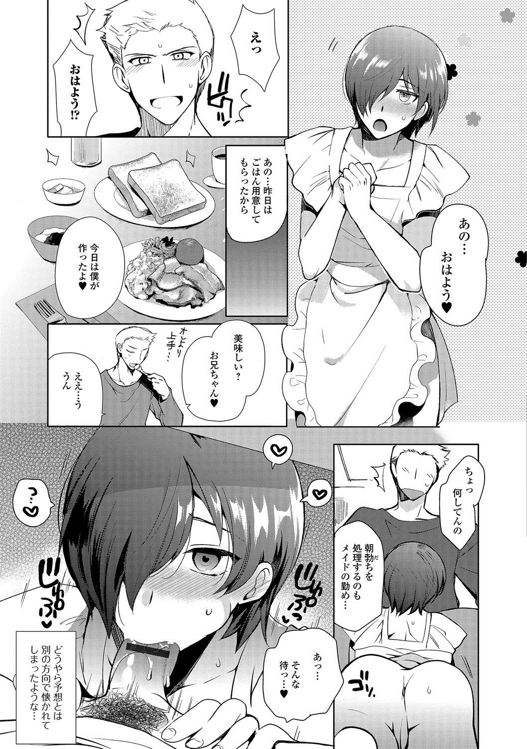 [桐下悠司] 私立男の娘学園