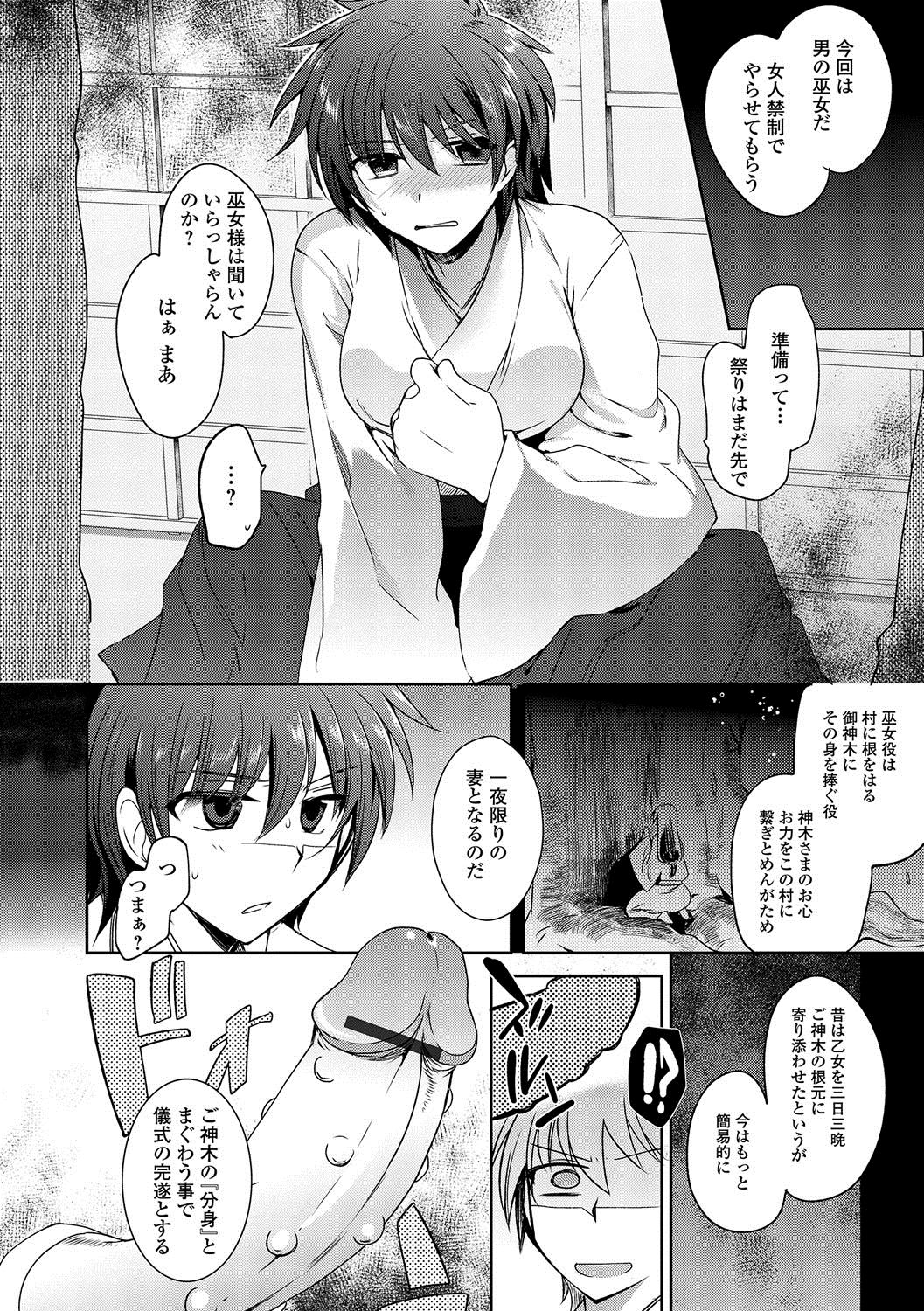 [桐下悠司] 私立男の娘学園