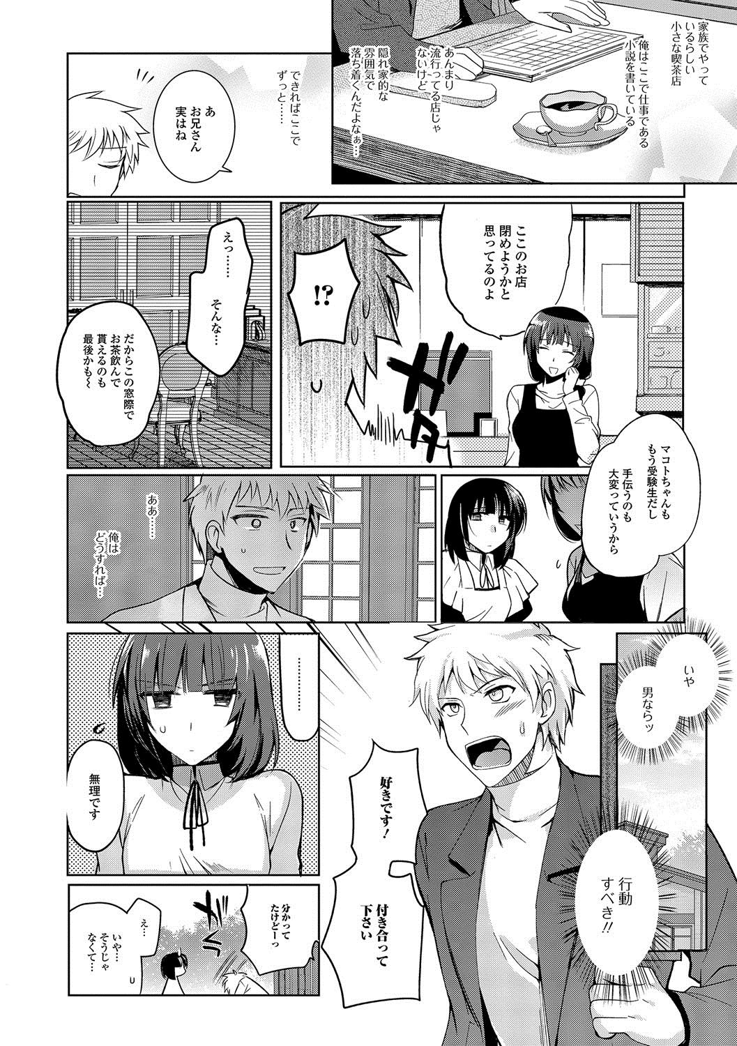 [桐下悠司] 私立男の娘学園