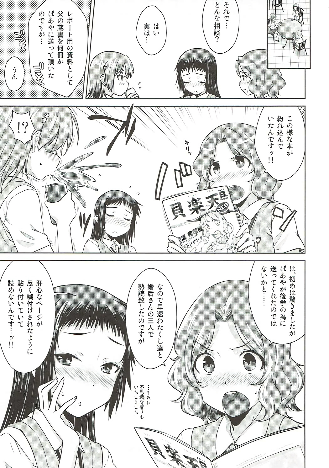 (C86) [Aspergillus (おから)] One Night Hour (とある科学の超電磁砲)